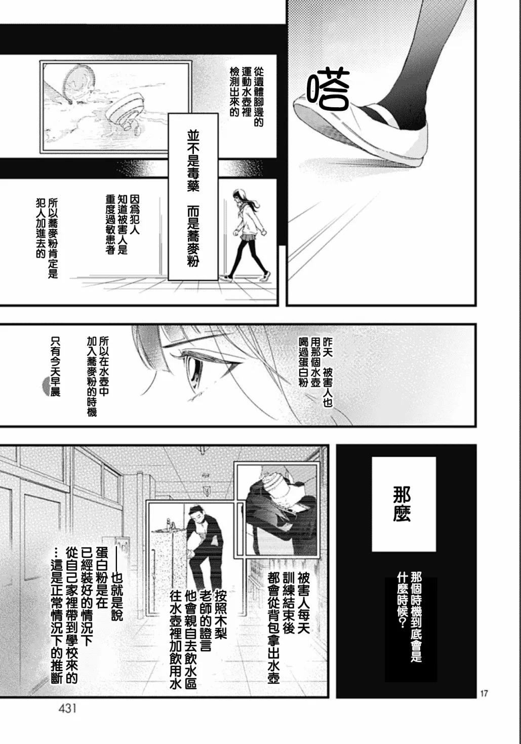 第7.3话 第17页