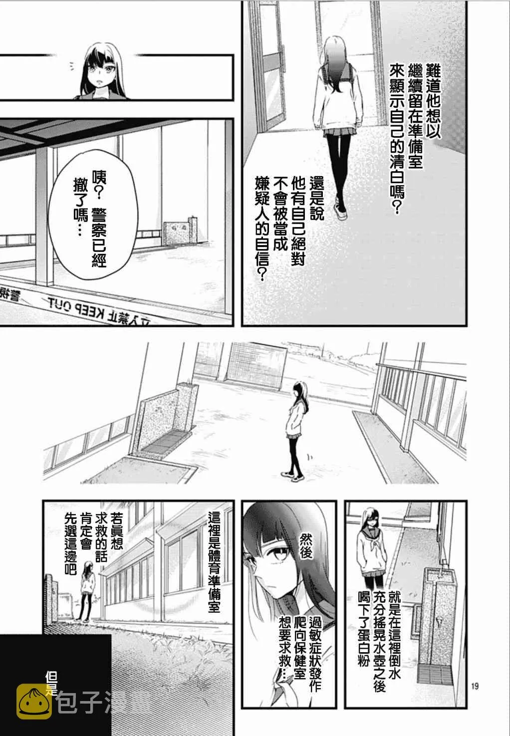 第7.3话 第19页