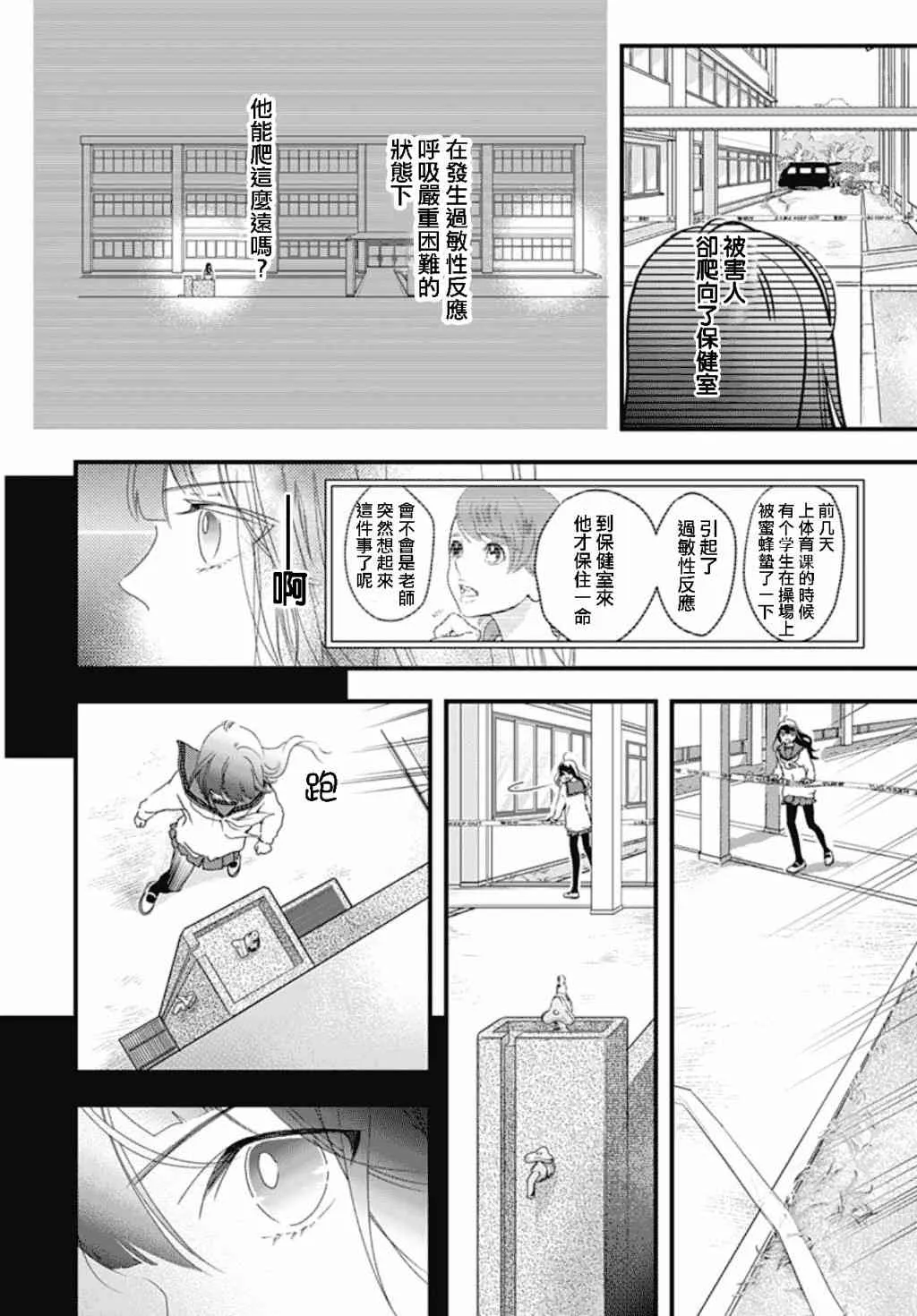 第7.3话 第20页