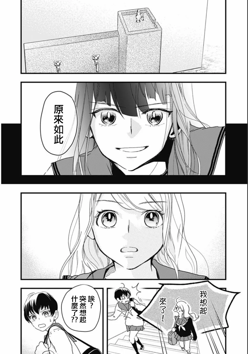 第7.3话 第21页