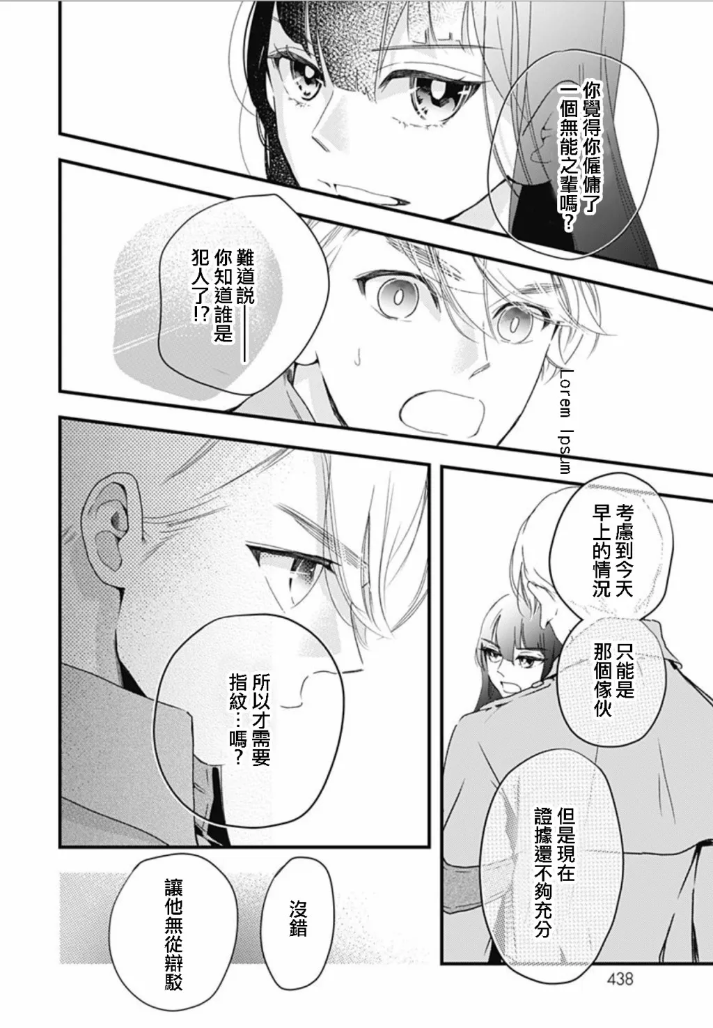 第7.3话 第24页
