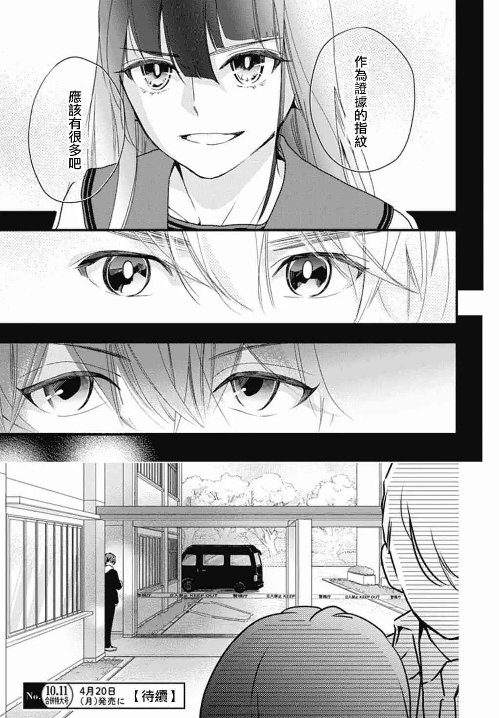 第7.3话 第25页