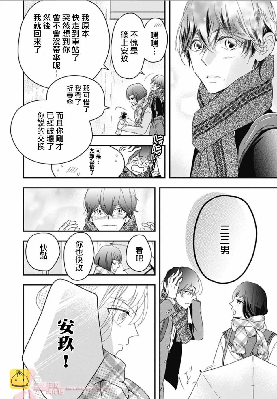 第7.3话 第28页