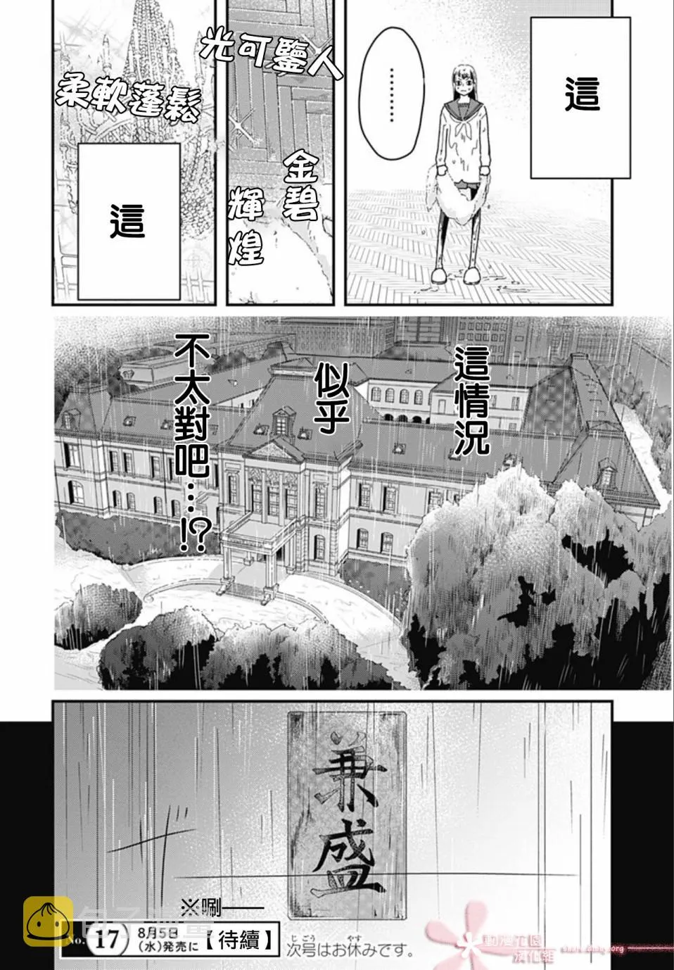 第7.3话 第30页