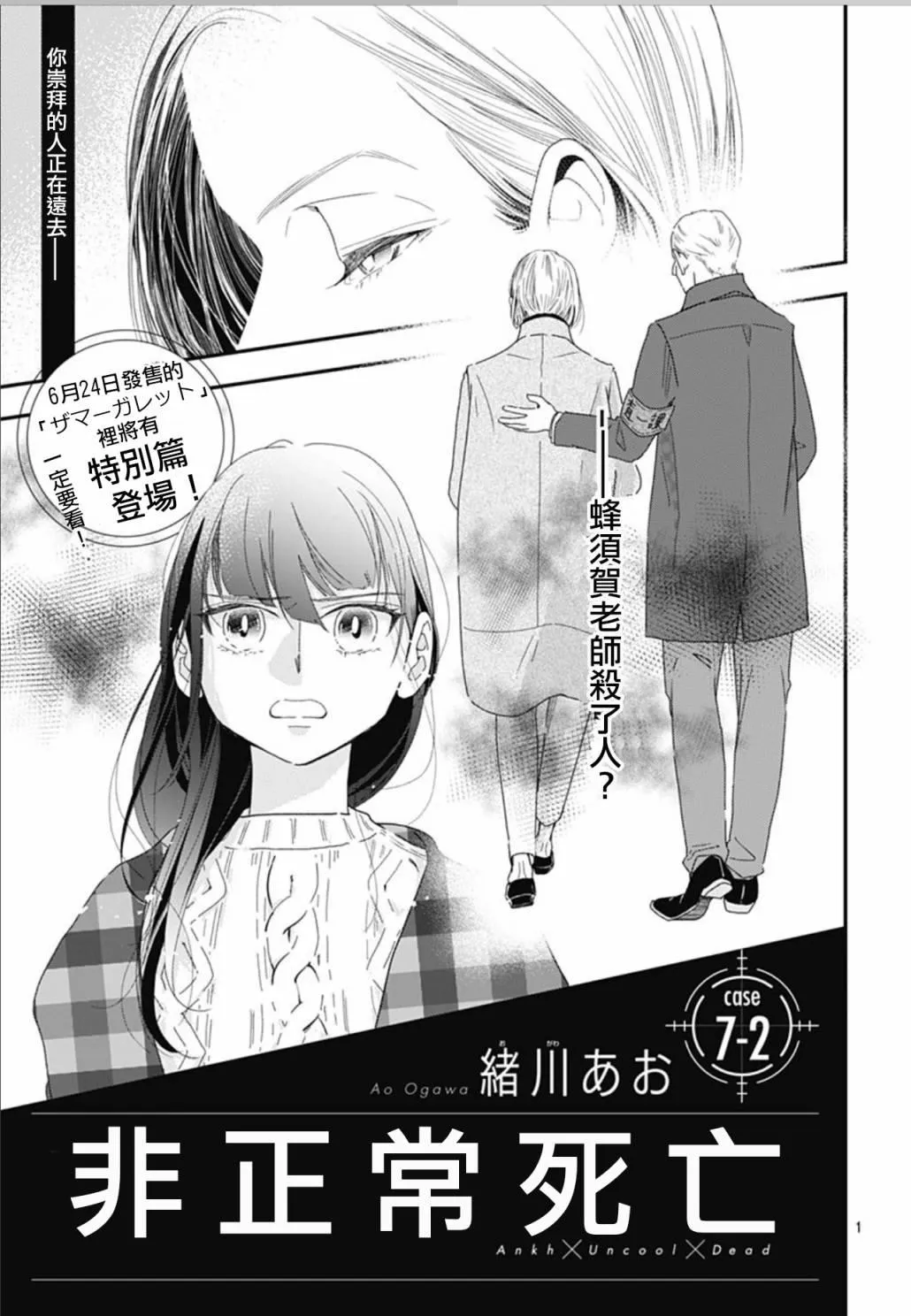 第7.5话 第1页