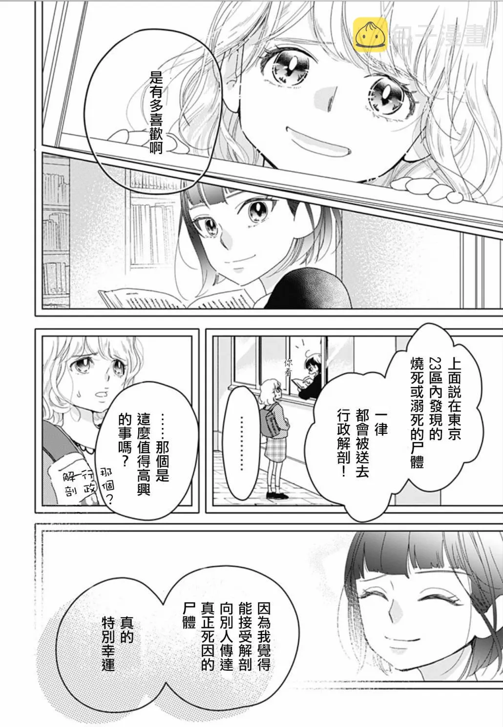 第7.5话 第10页