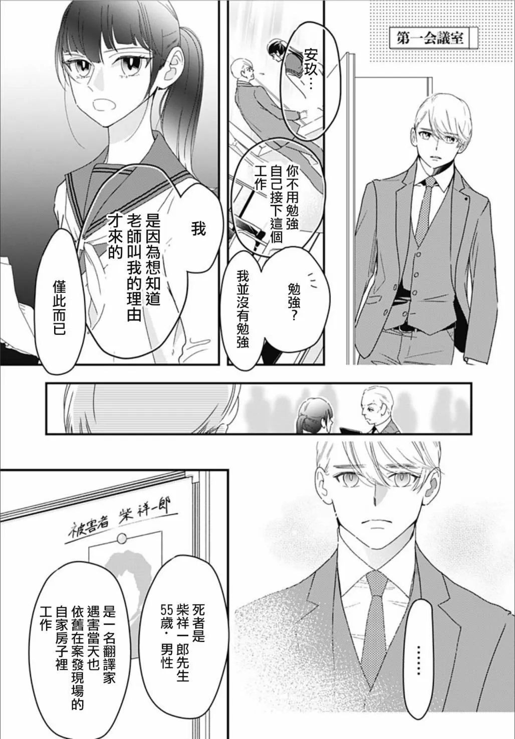 第7.5话 第15页