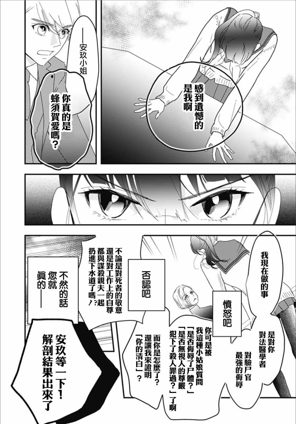 第7.5话 第22页