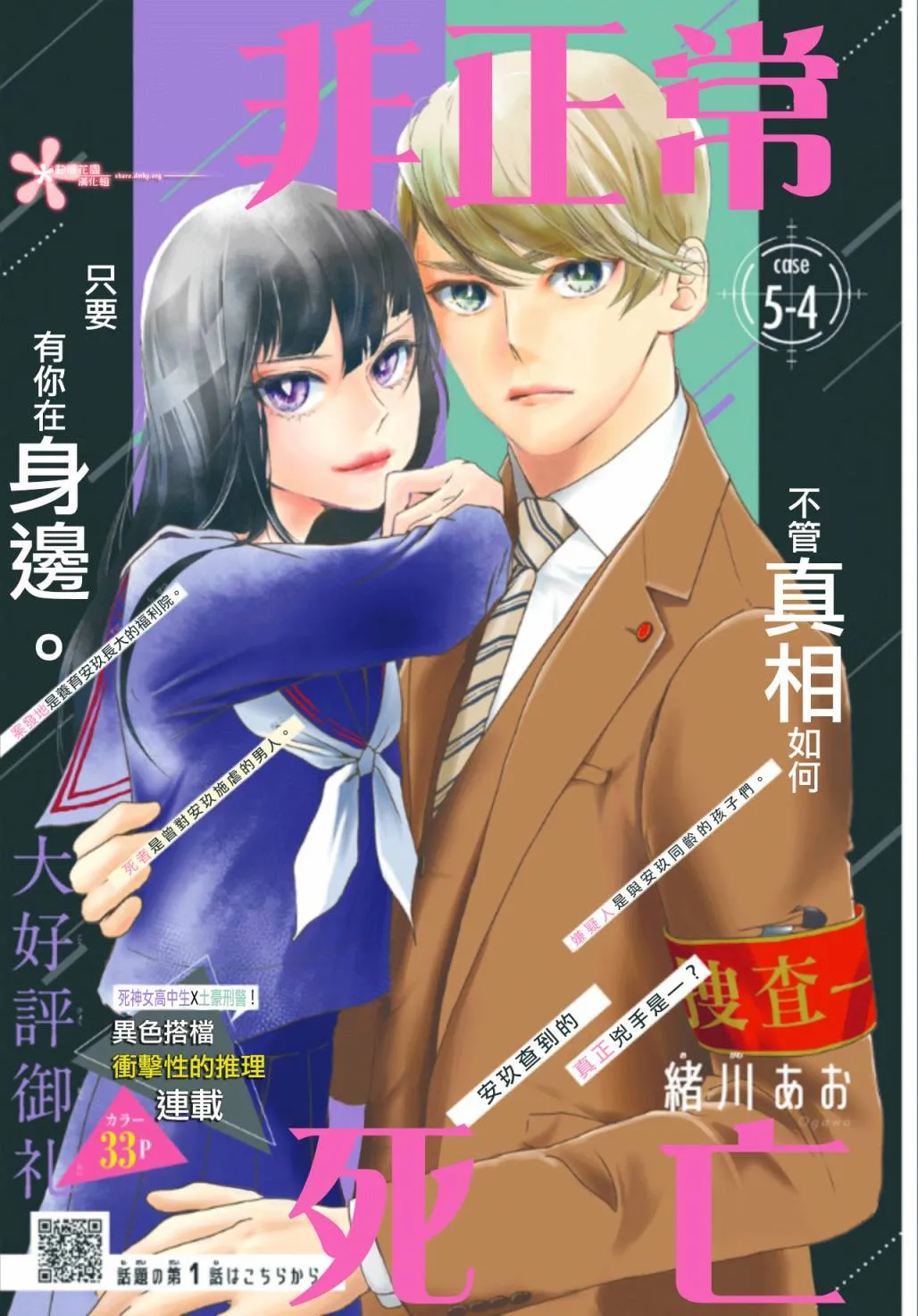 第7.1话 第1页