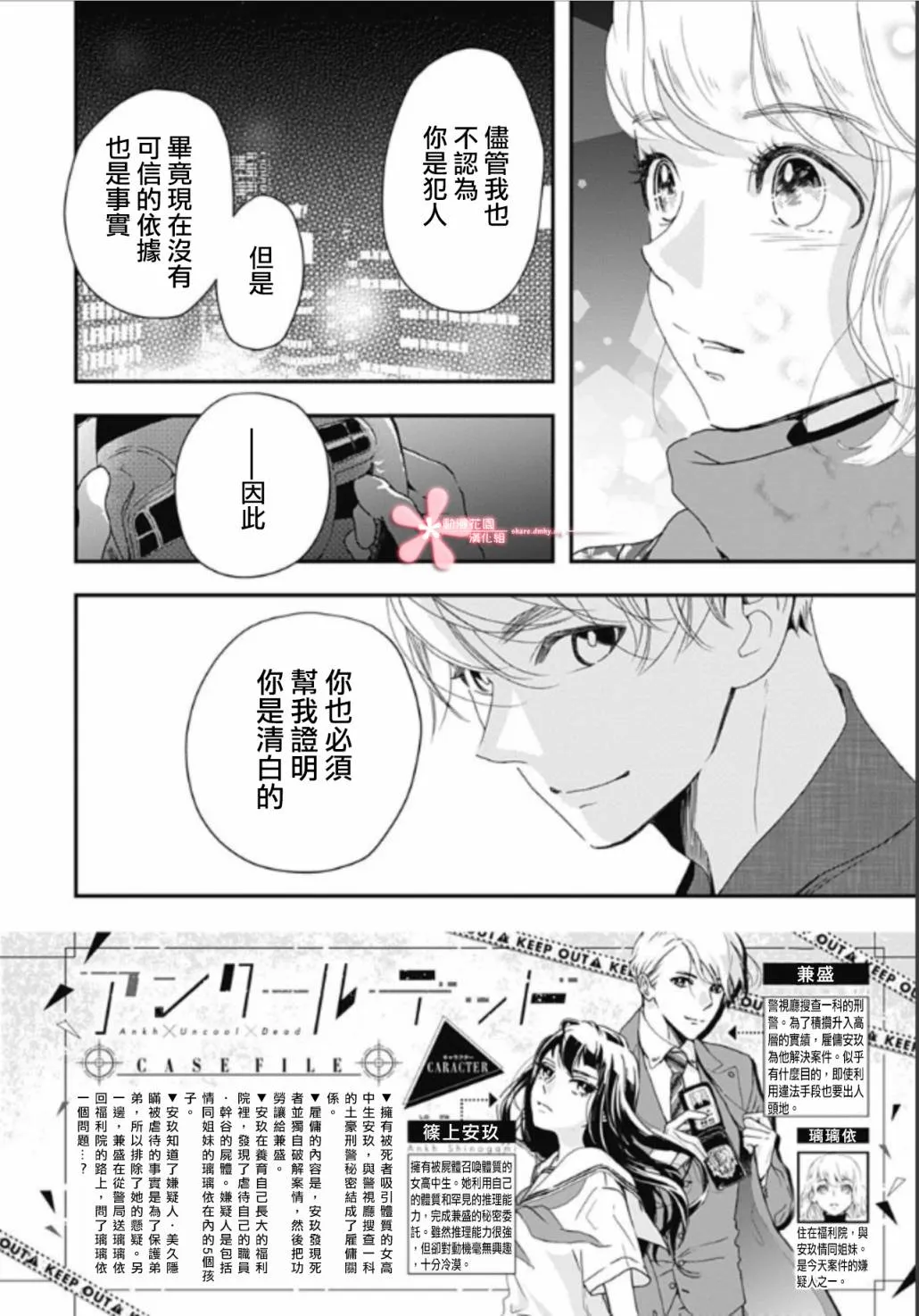 第7.1话 第4页