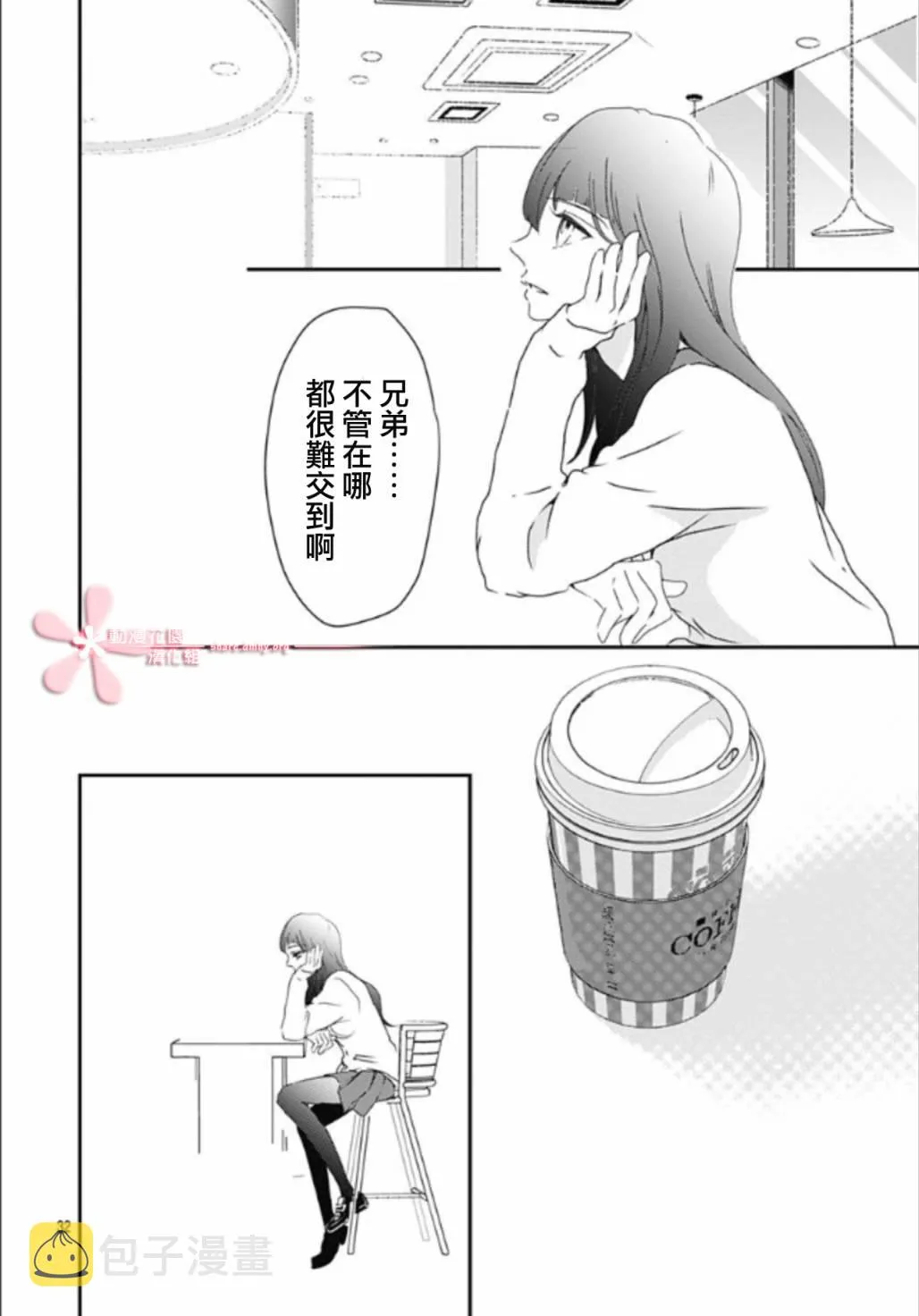第7.1话 第32页
