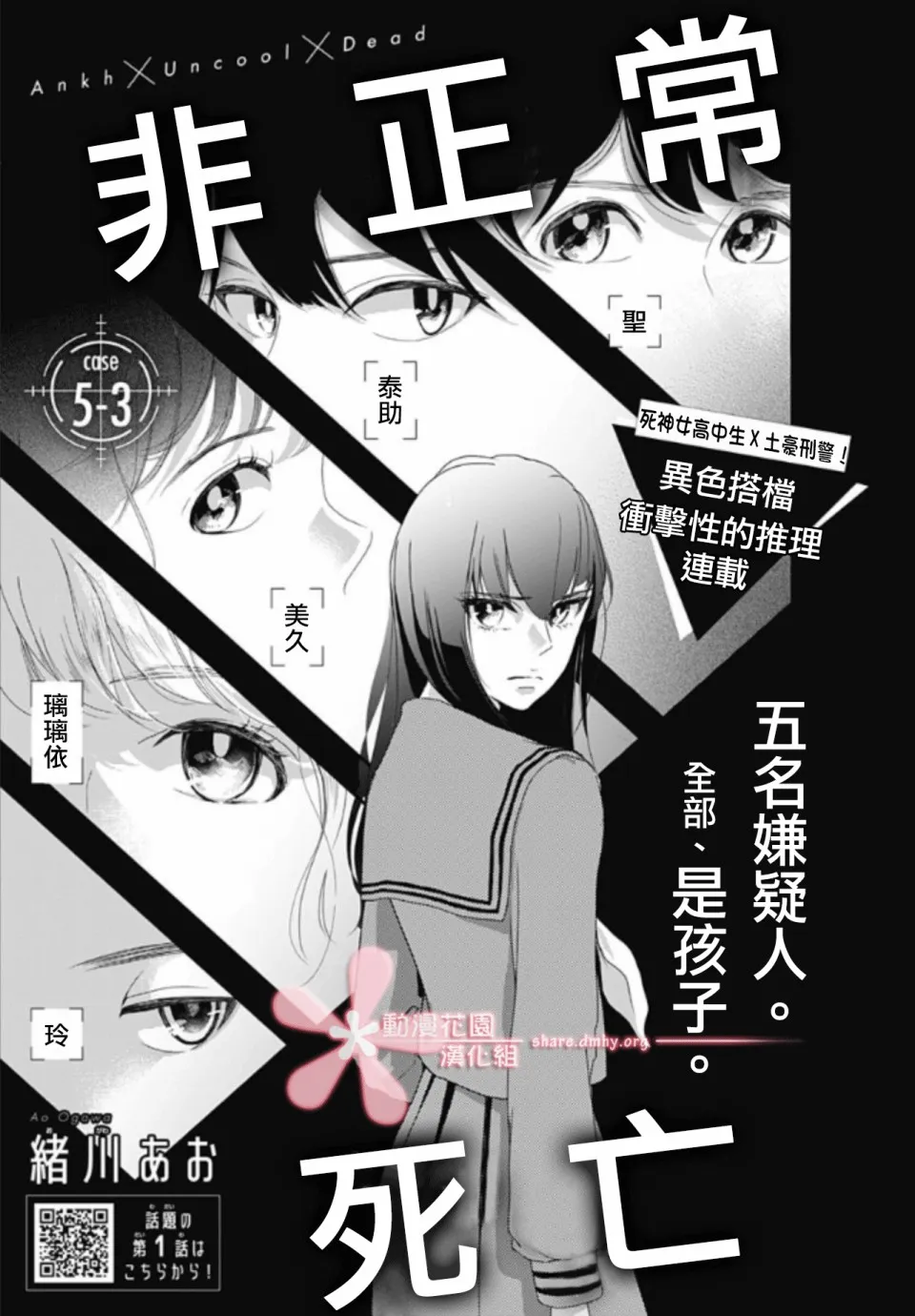 第6.2话 第1页