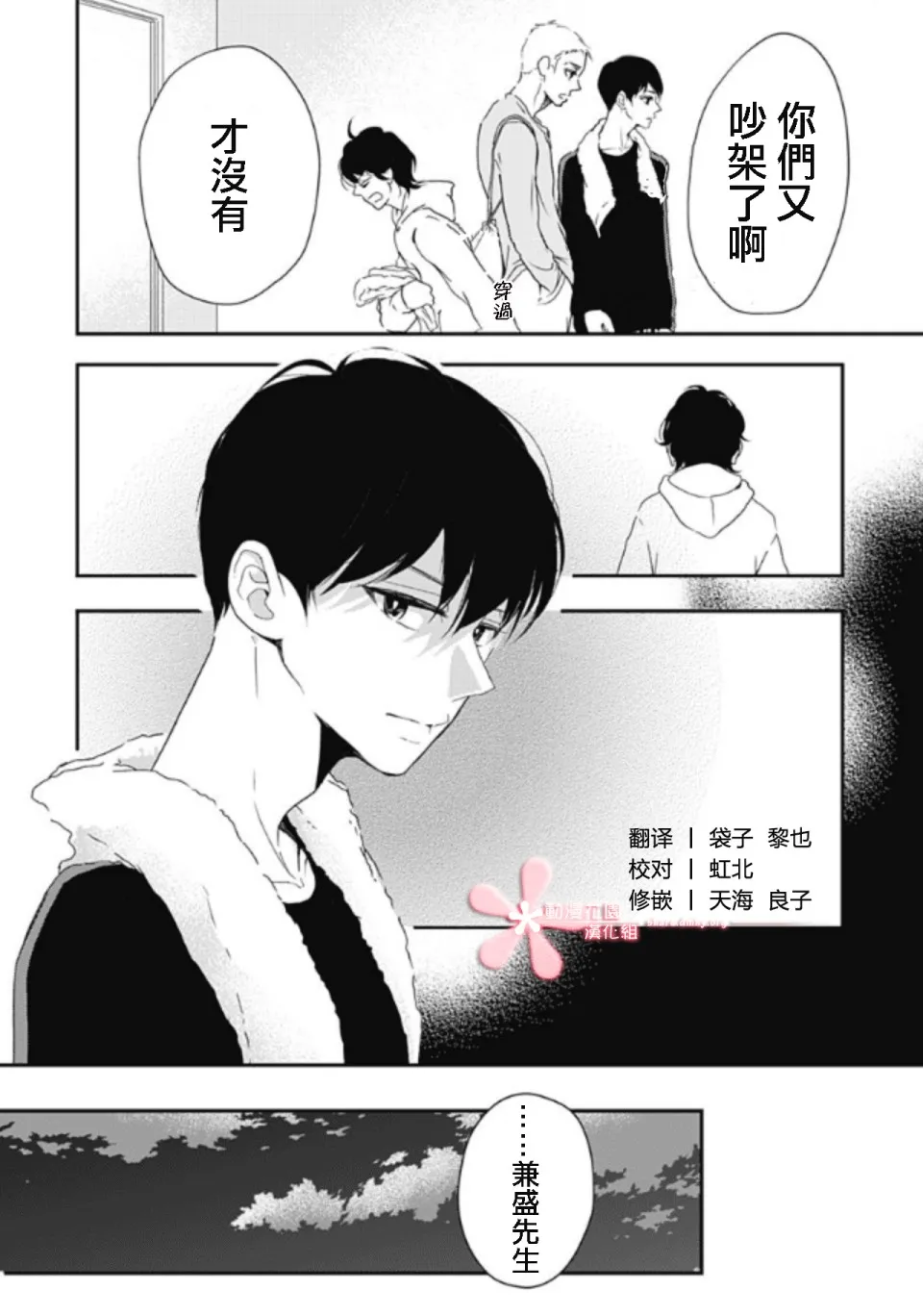 第6.2话 第28页