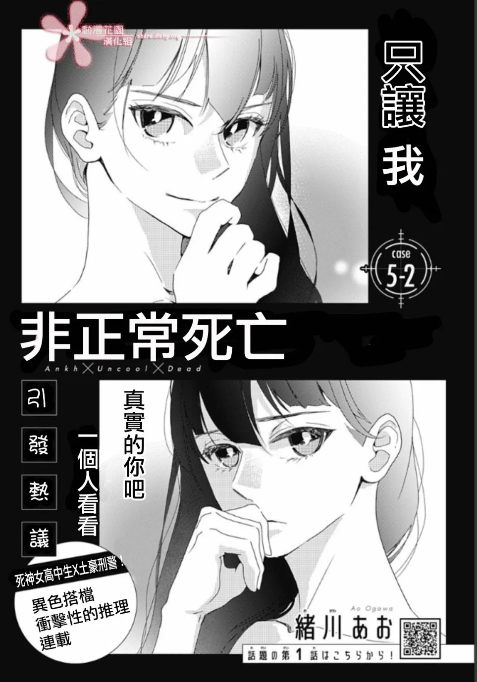 第6.1话 第1页
