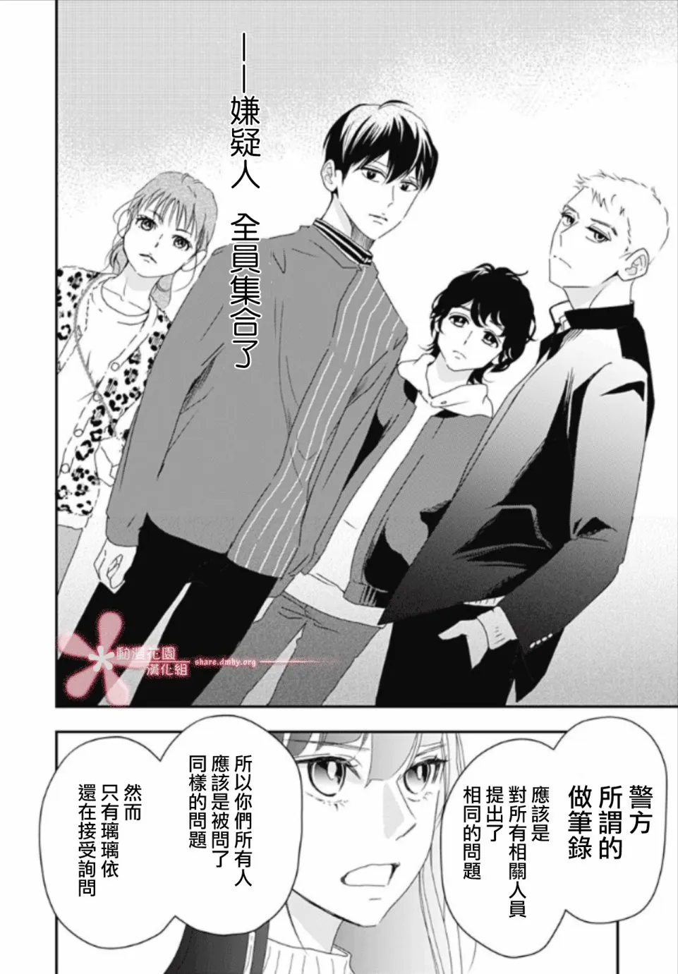 第6.1话 第26页