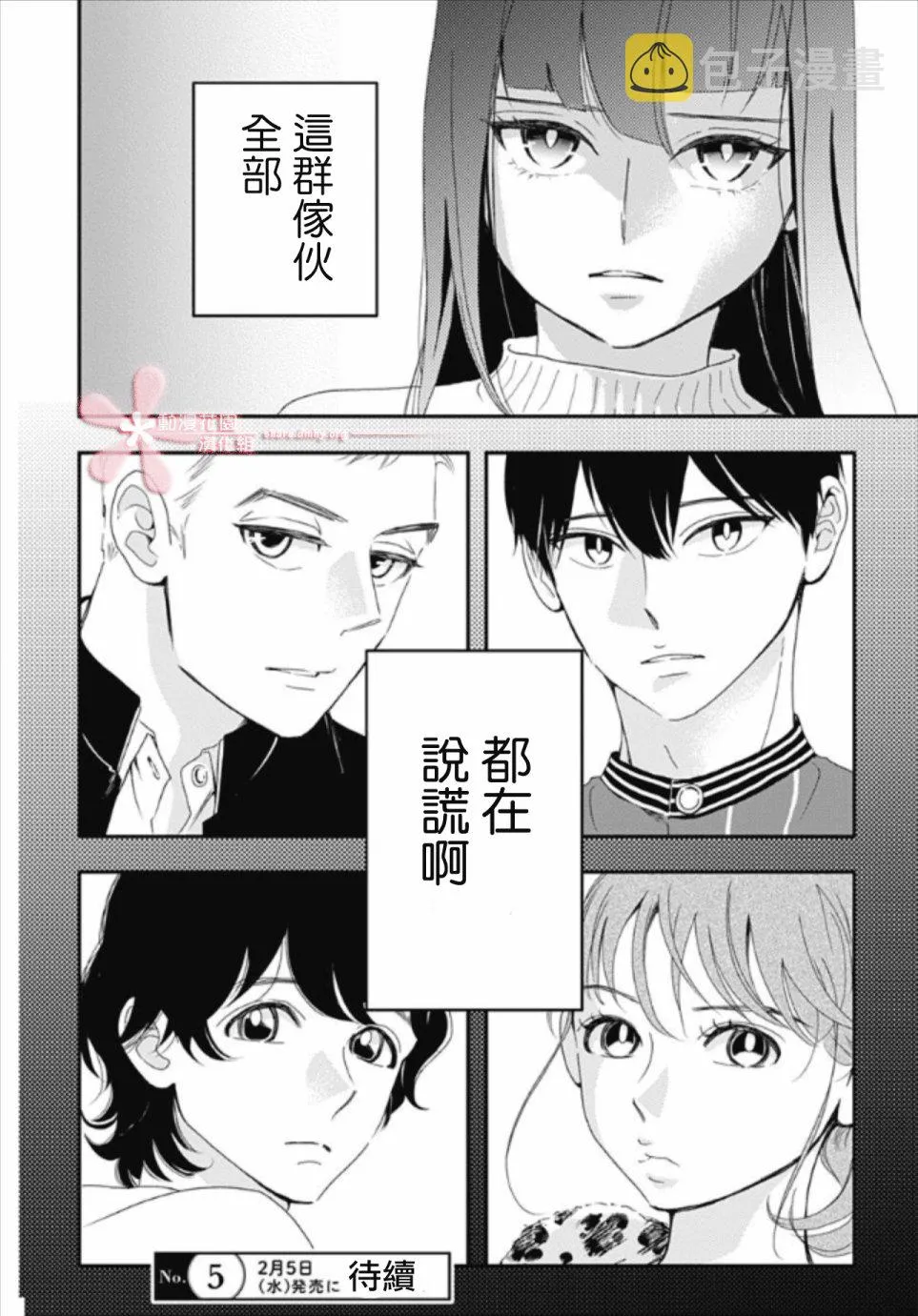 第6.1话 第30页