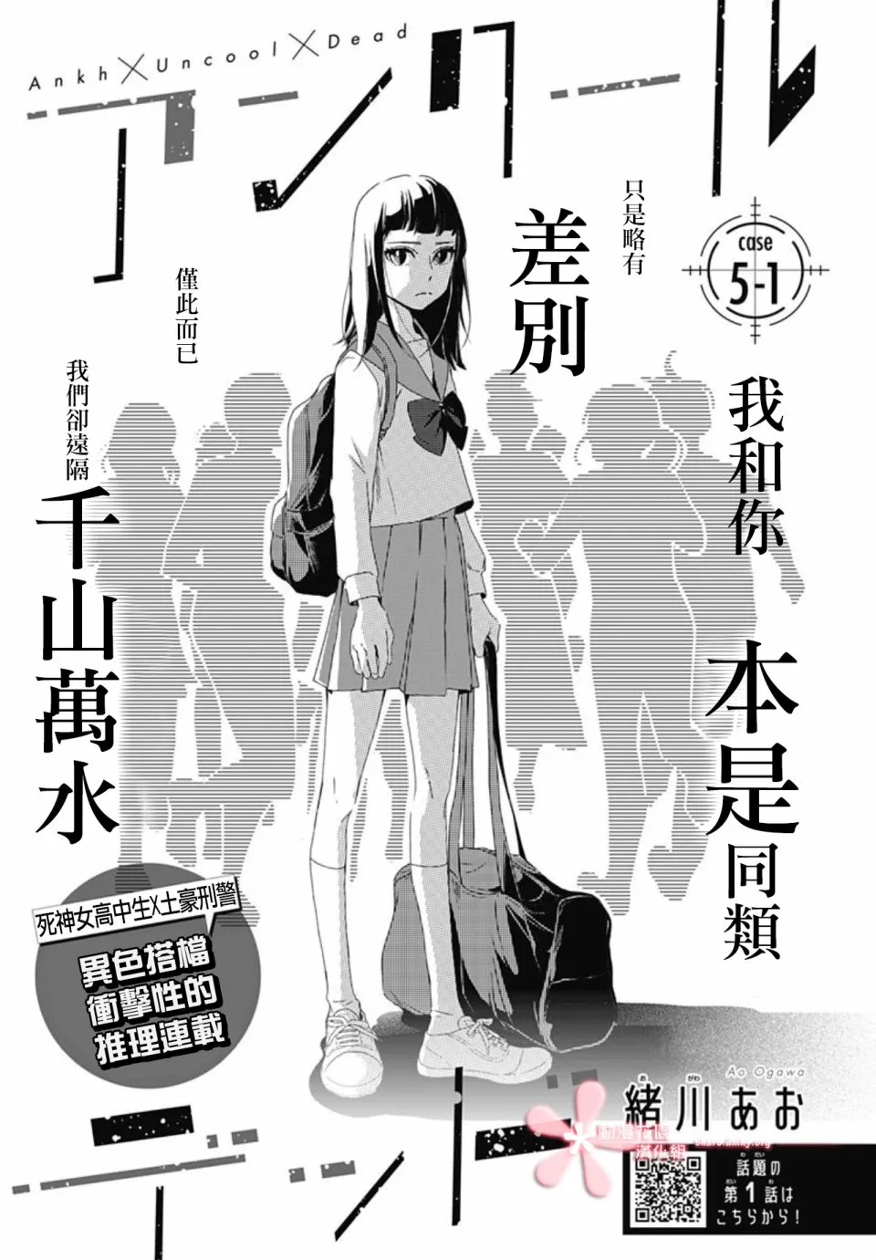 第5.3话 第1页