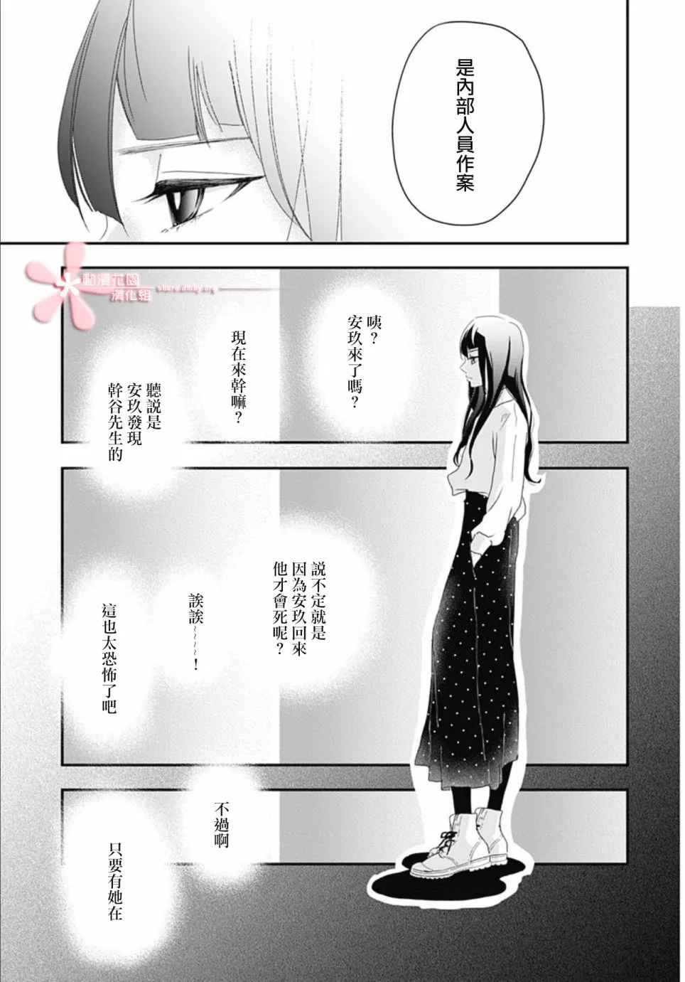 第5.3话 第13页