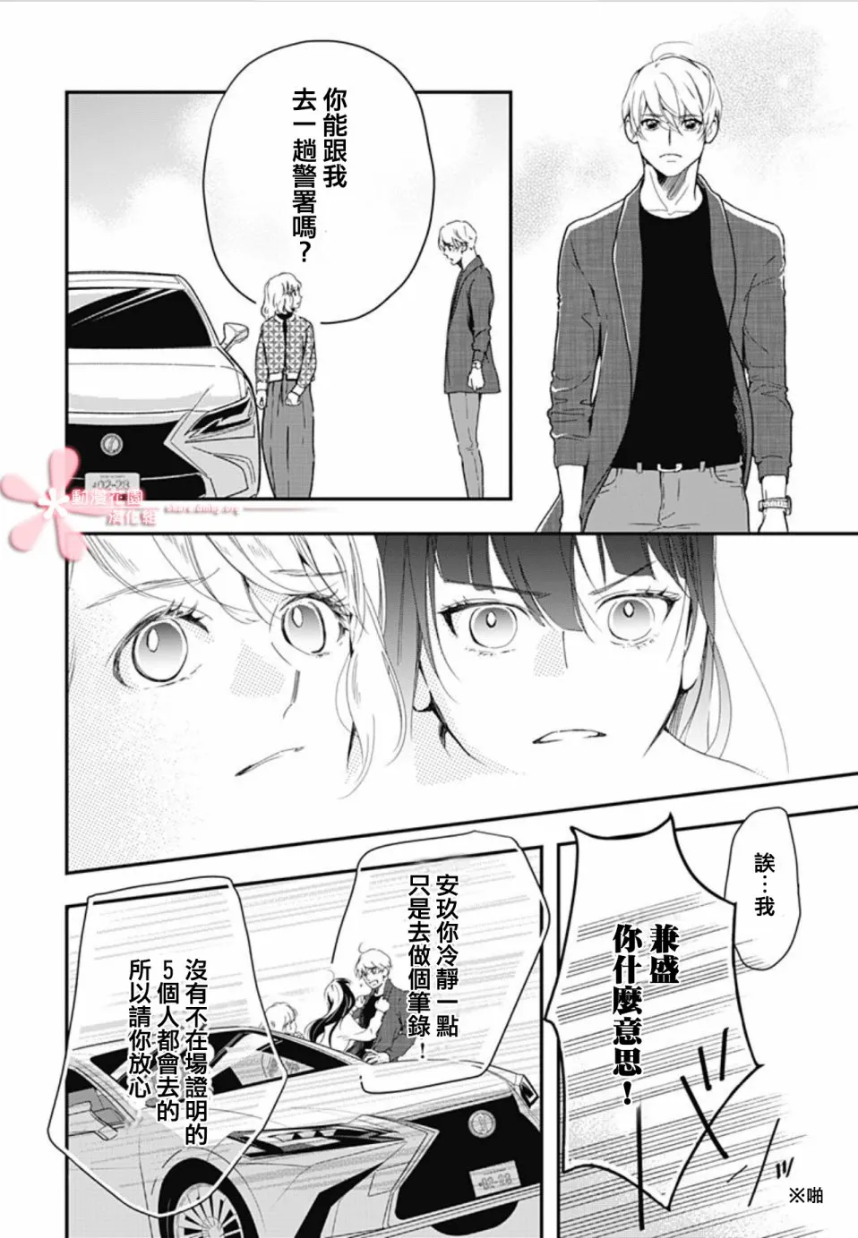 第5.3话 第22页