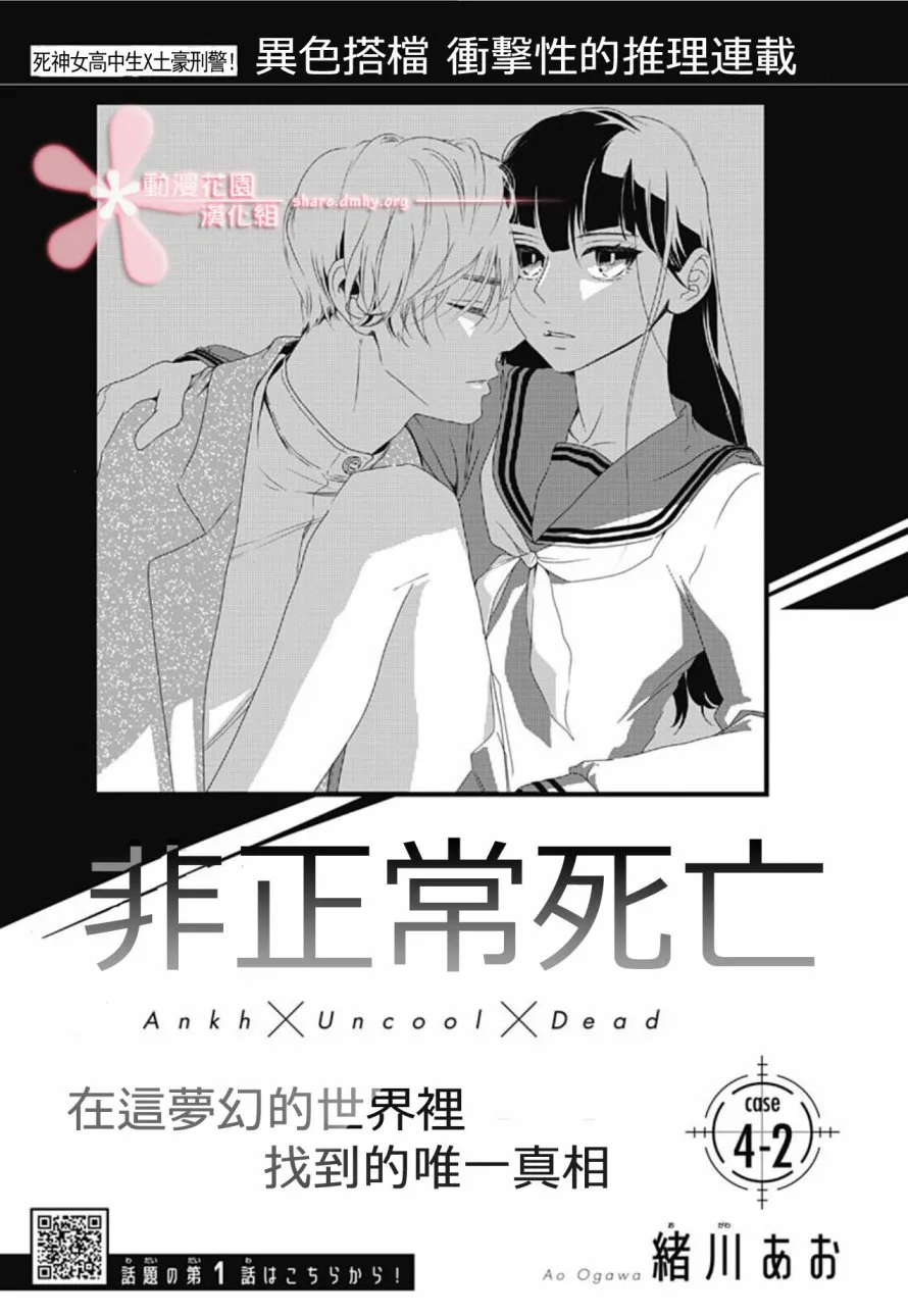 第5.2话 第1页