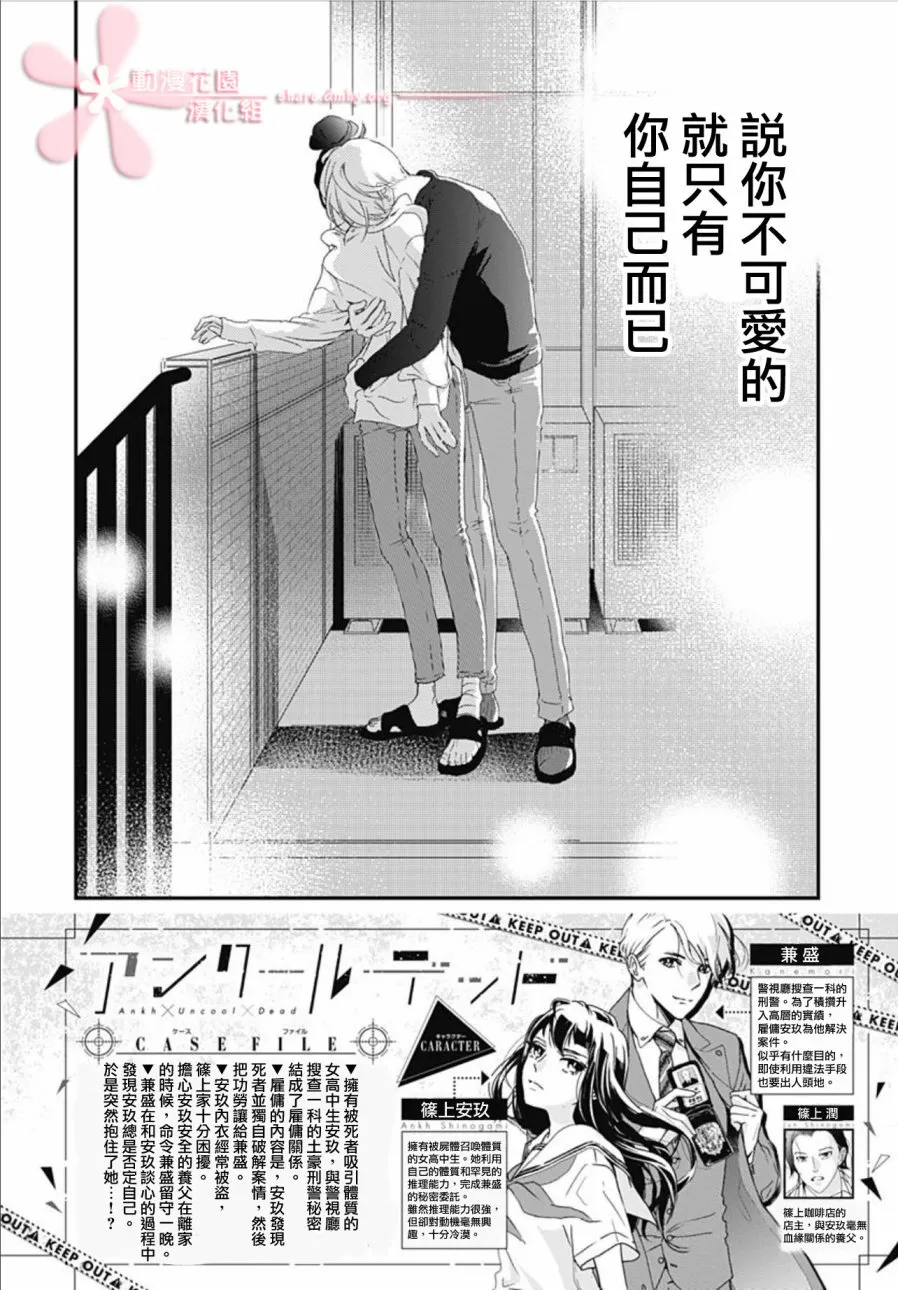 第5.2话 第2页
