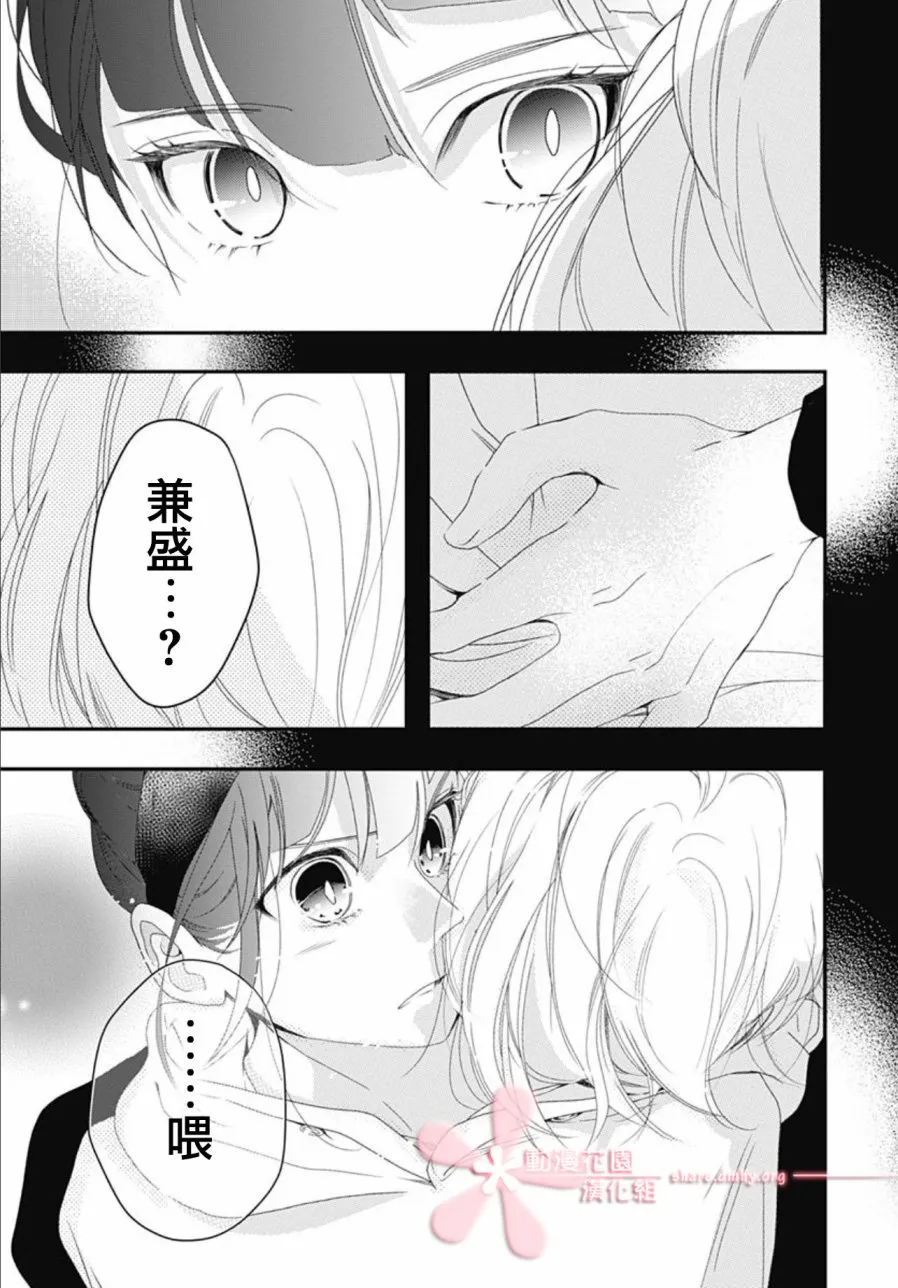 第5.2话 第3页