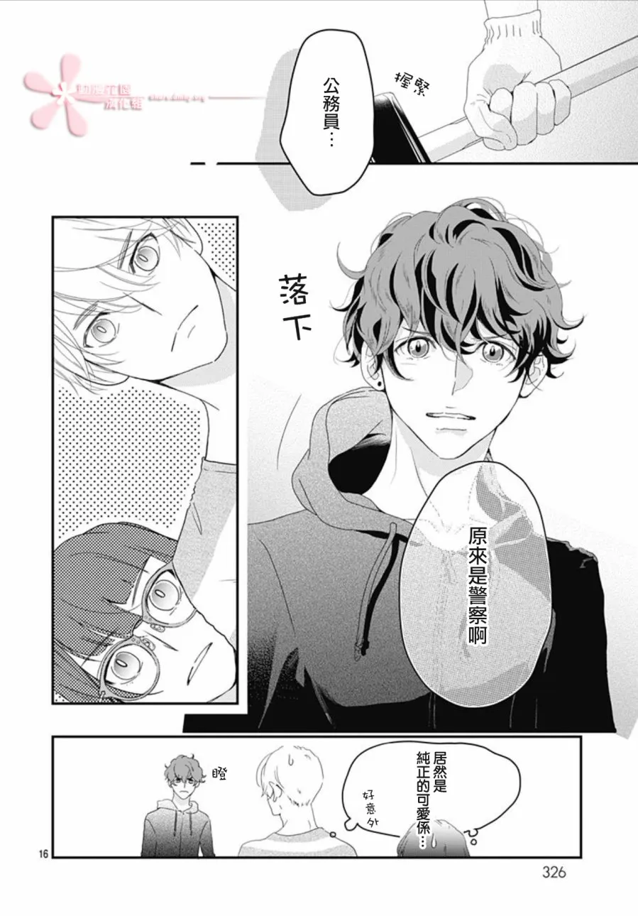 第5.2话 第16页