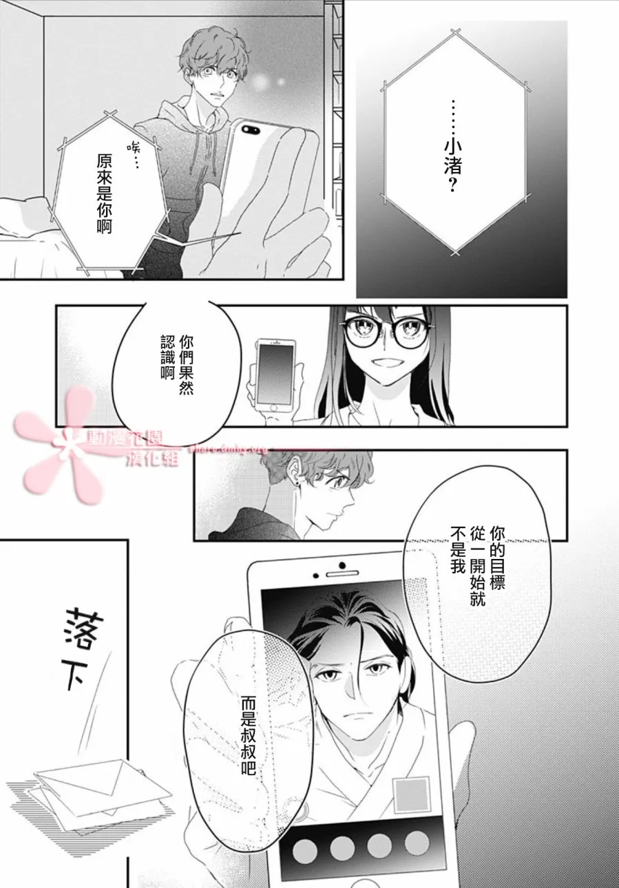 第5.2话 第17页