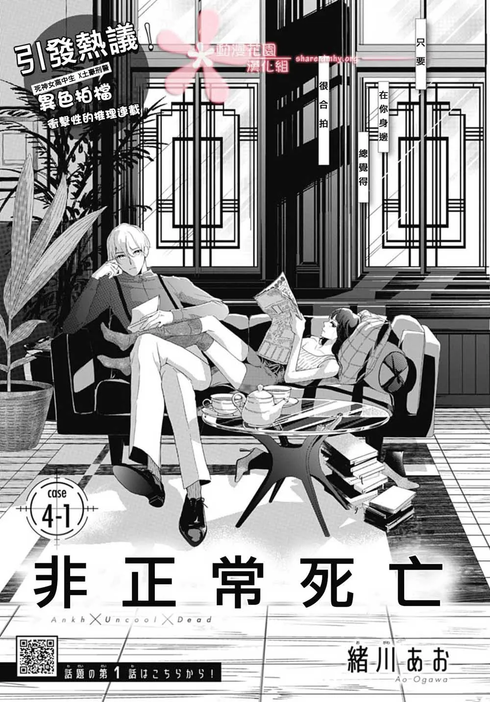 第5.1话 第1页