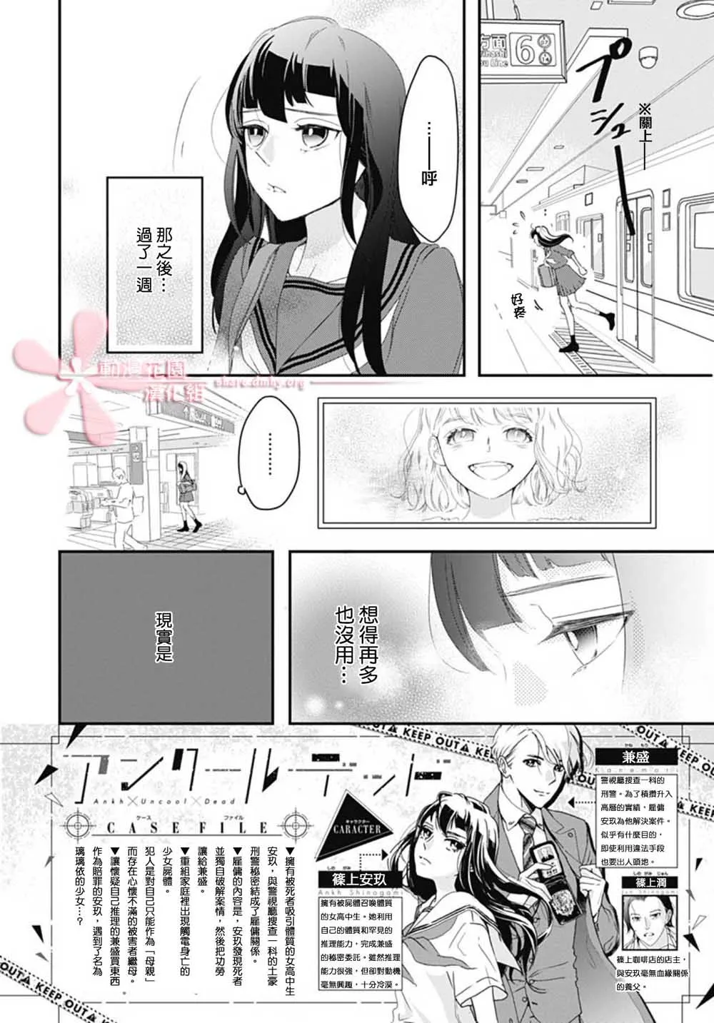 第5.1话 第4页