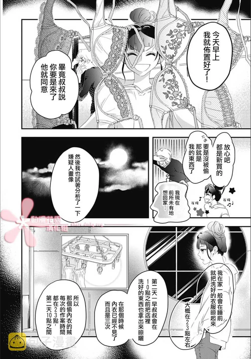 第5.1话 第26页