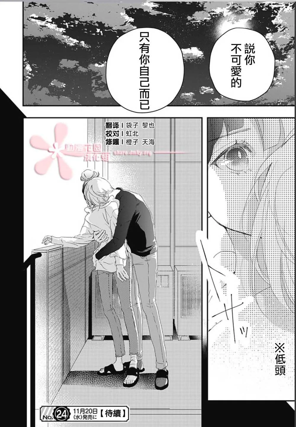 第5.1话 第30页