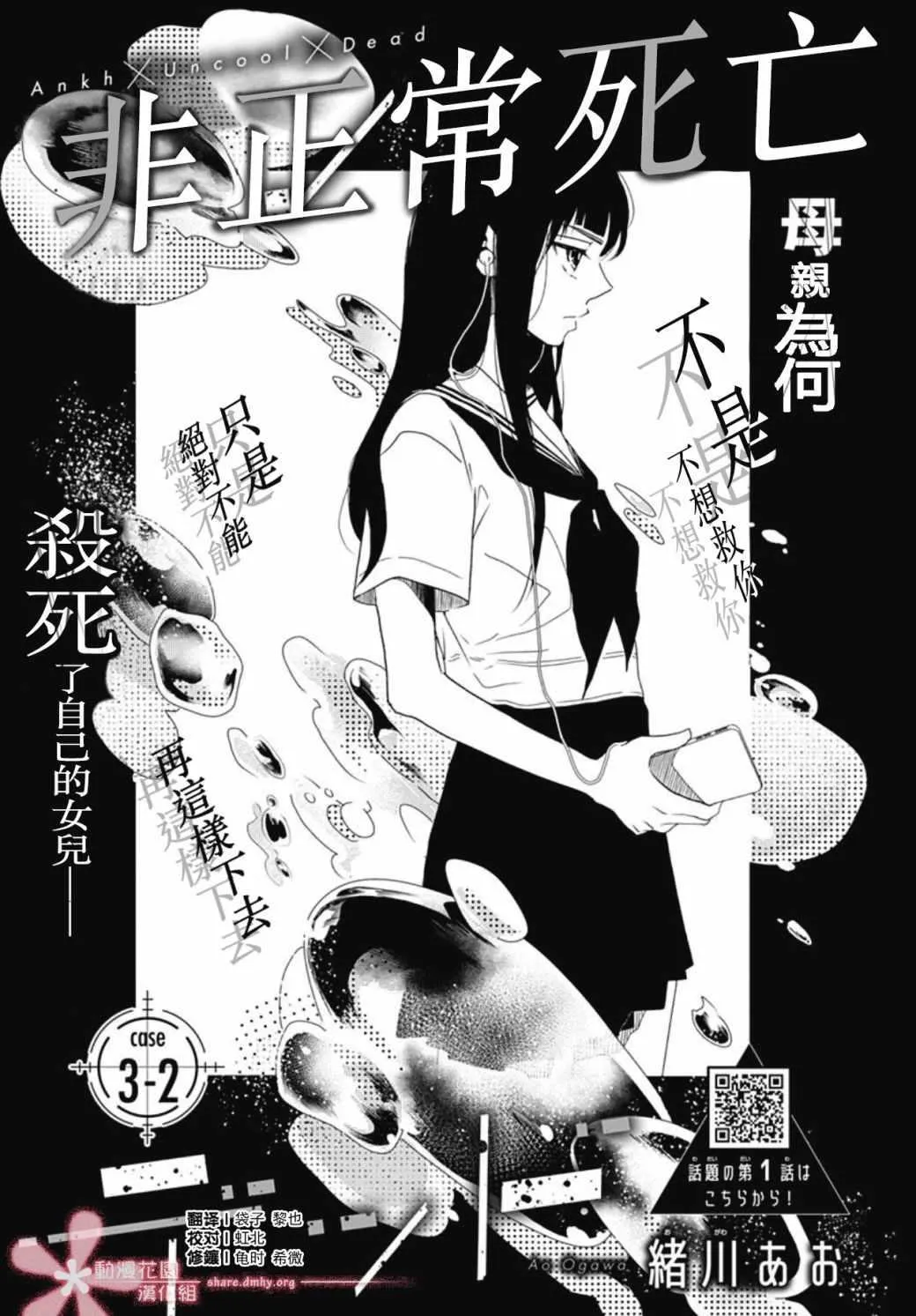 第2话 第1页