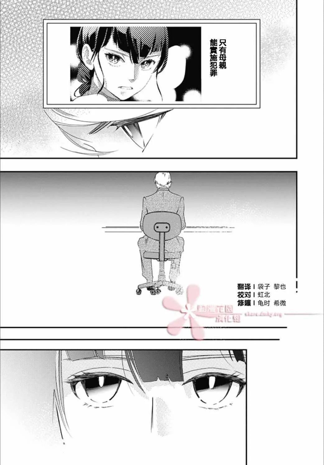 第2话 第3页