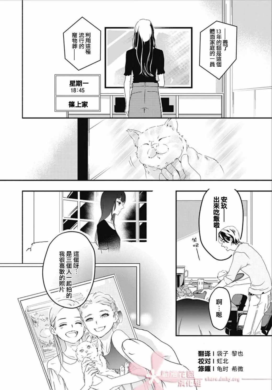 第2话 第4页