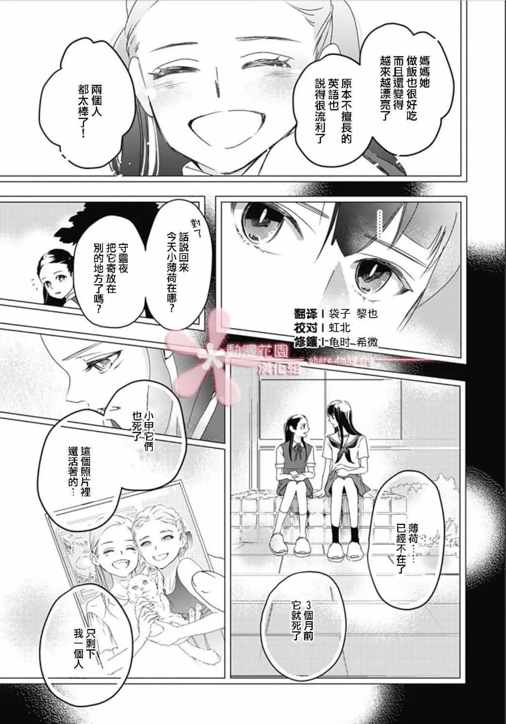 第2话 第7页