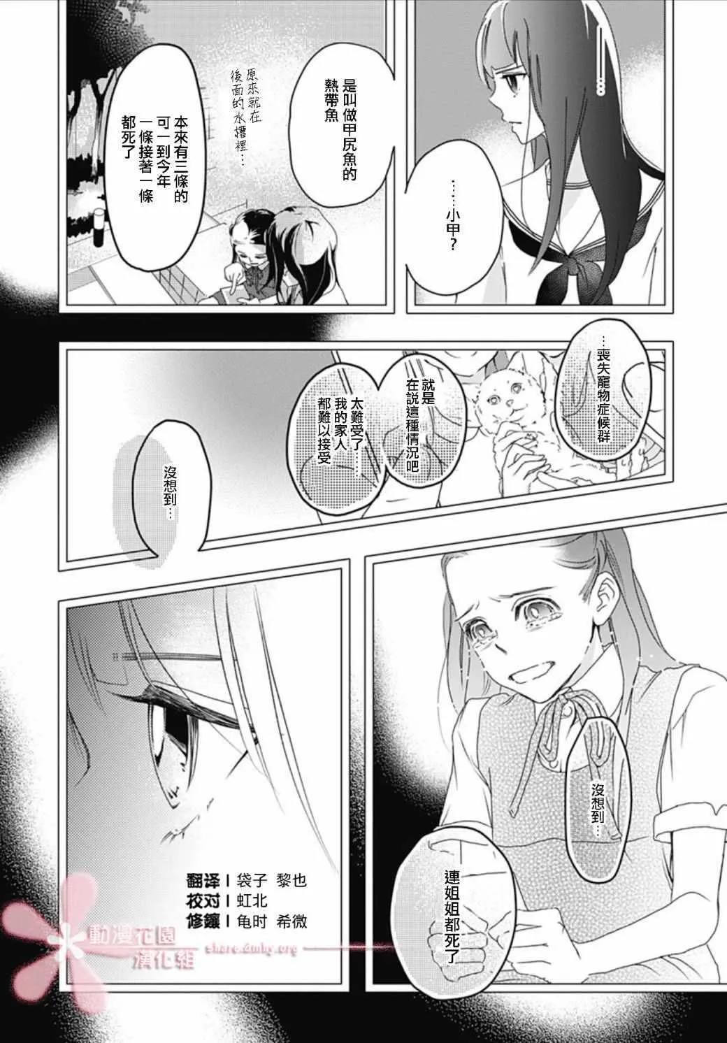 第2话 第8页