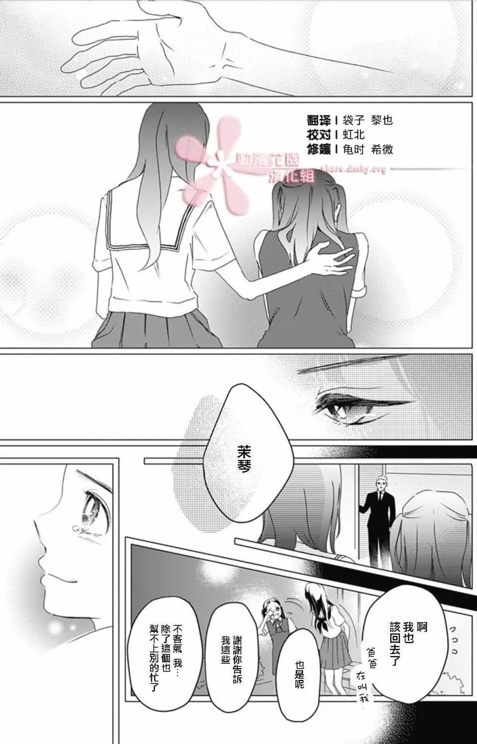第2话 第9页