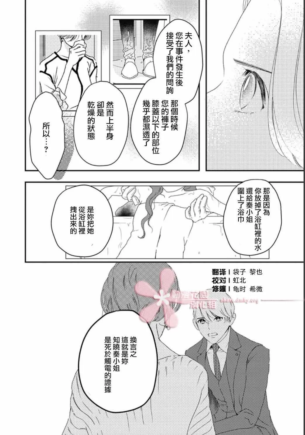 第2话 第16页