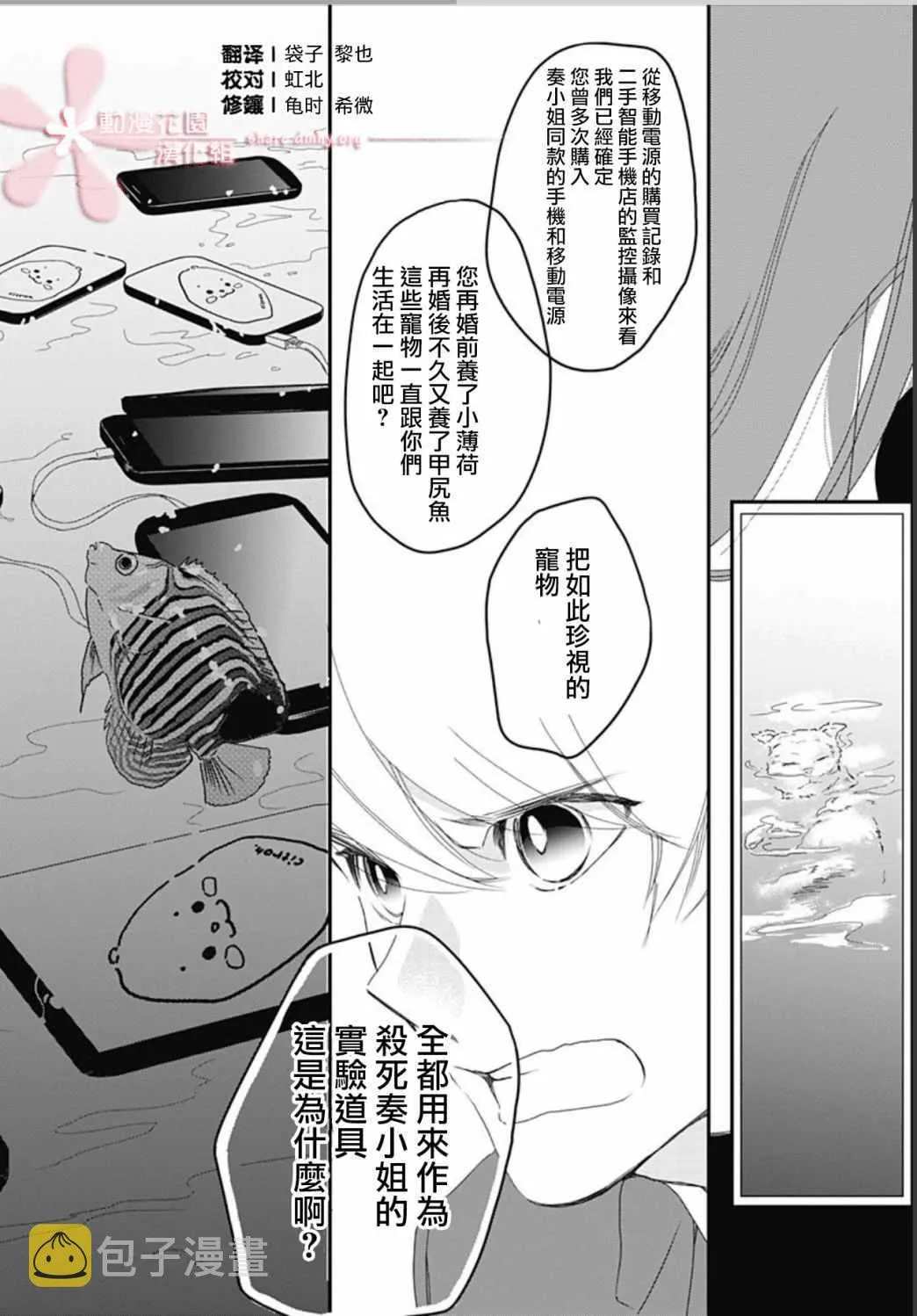 第2话 第18页