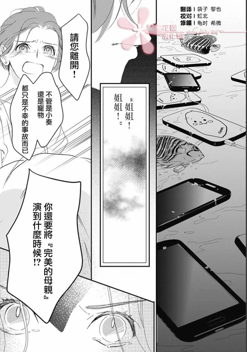 第2话 第19页