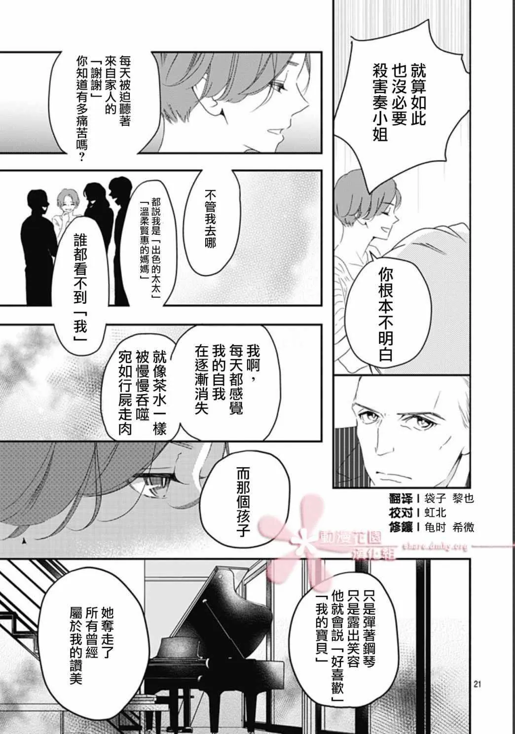 第2话 第21页