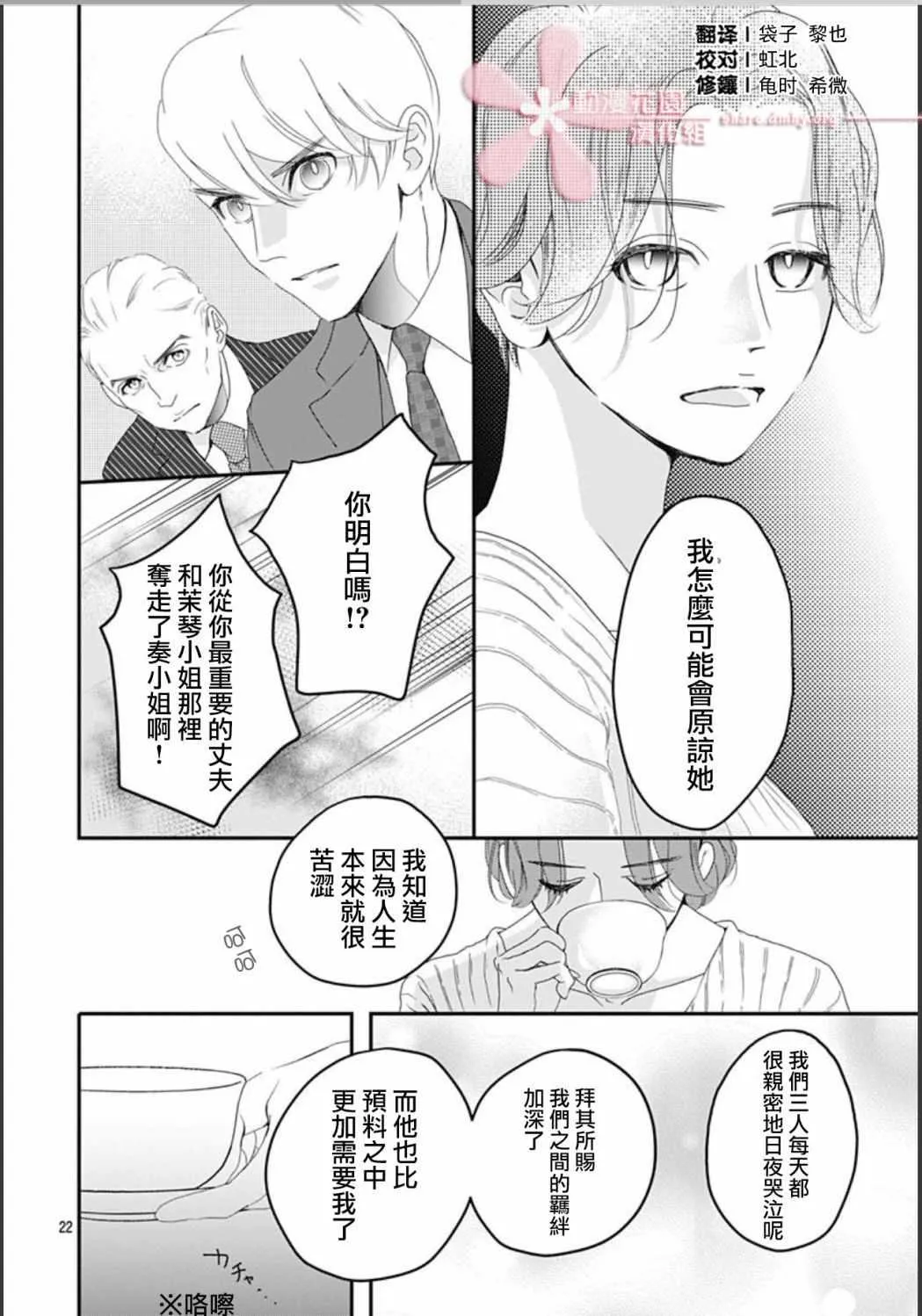 第2话 第22页