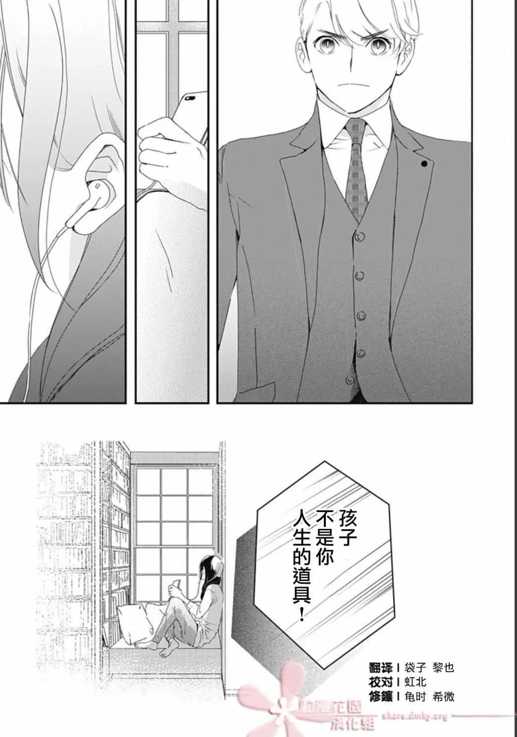 第2话 第25页