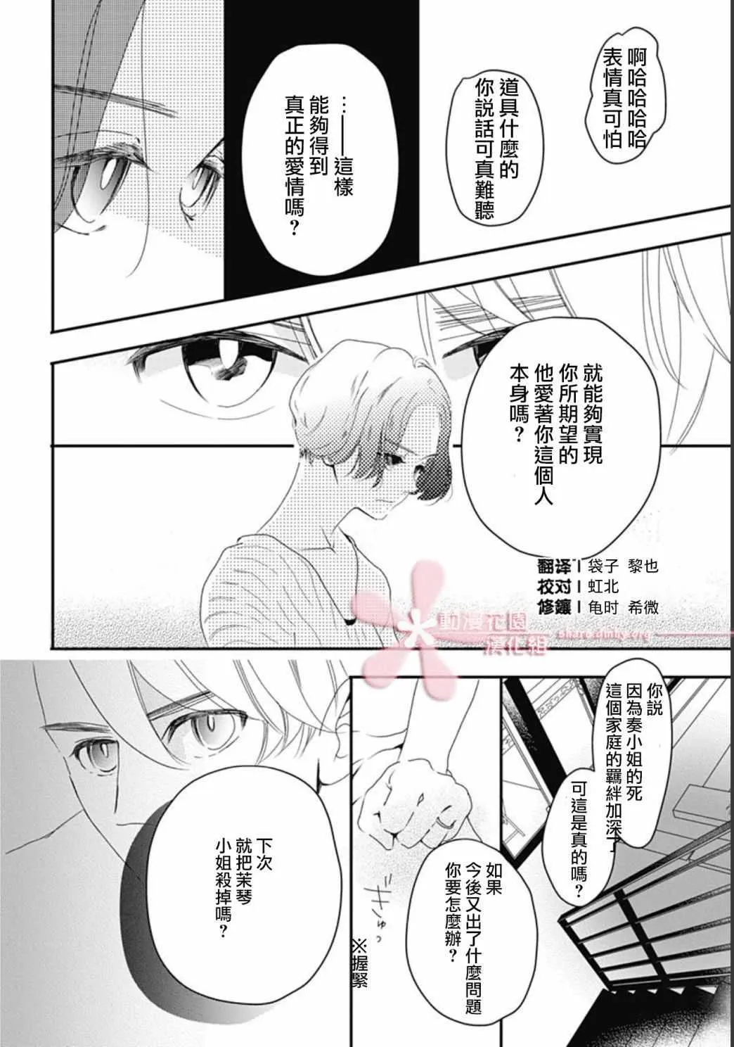 第2话 第26页