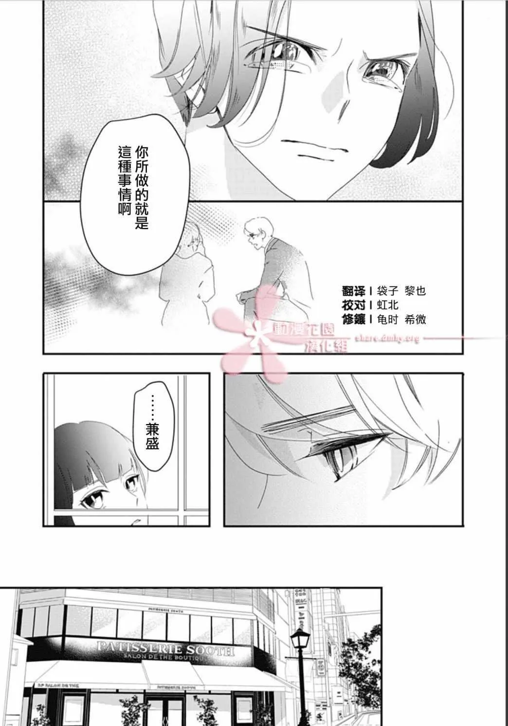 第2话 第27页