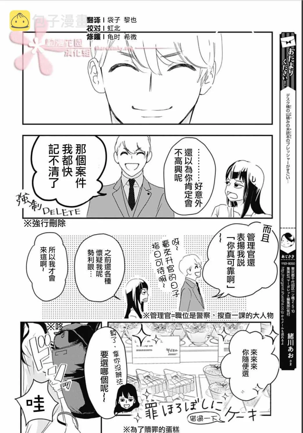 第2话 第28页