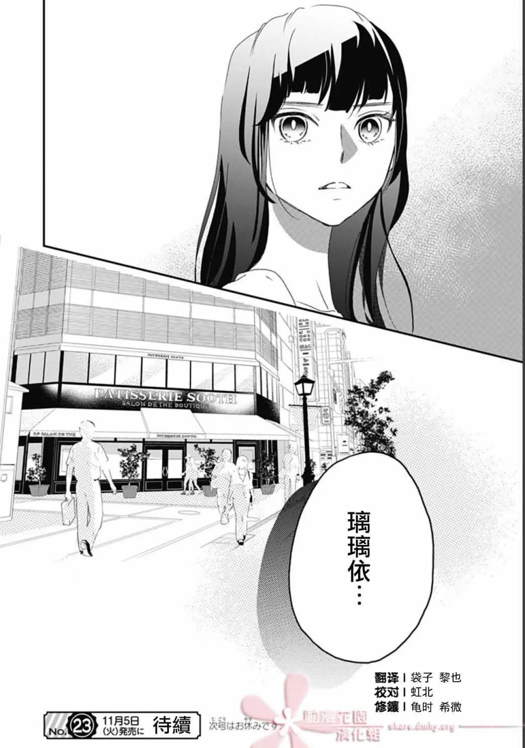 第2话 第30页