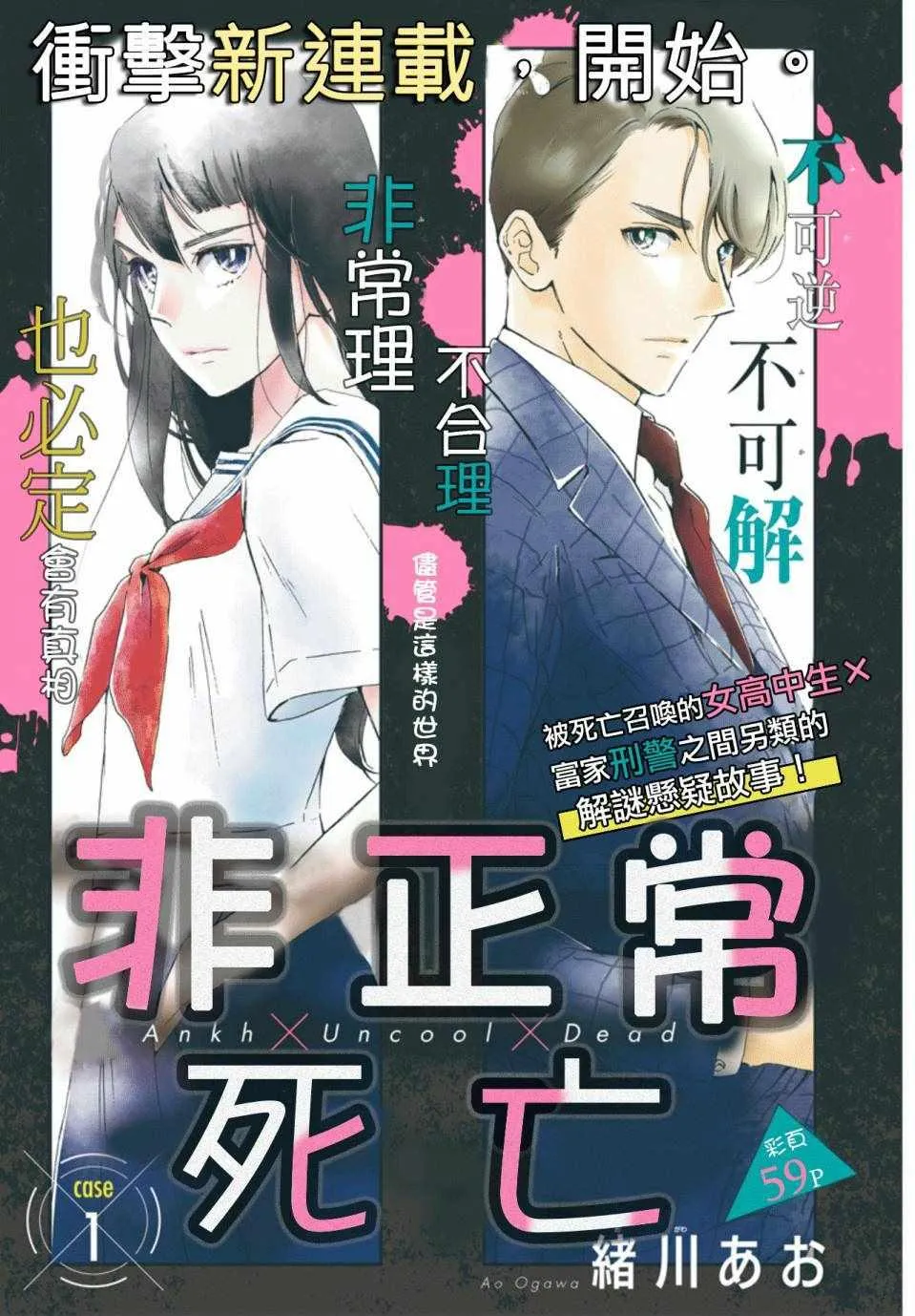 第1话 第1页