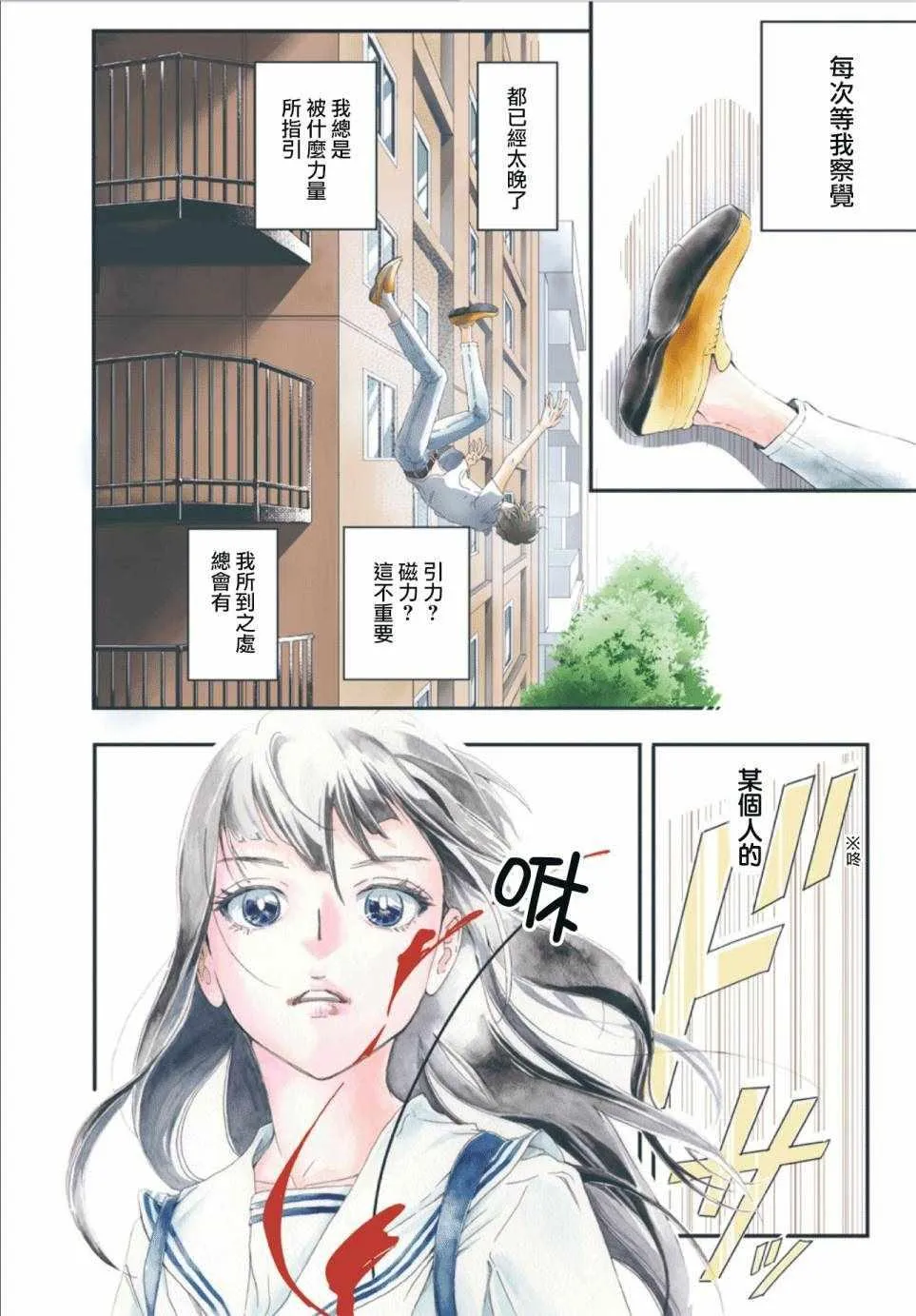 第1话 第2页